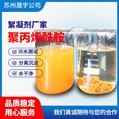 阳离子絮凝剂