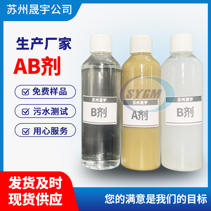 油性漆AB剂