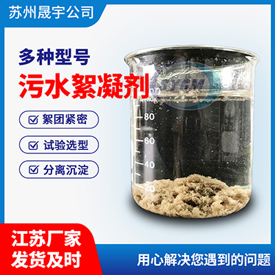 絮凝剂添加量 絮凝剂添加量