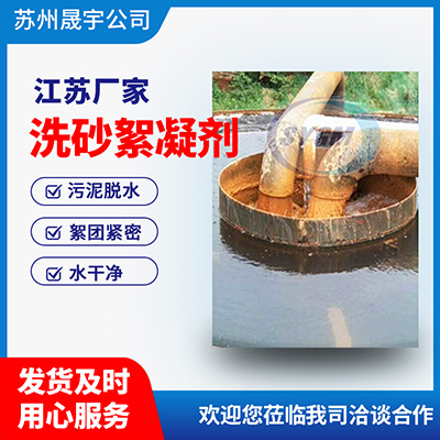 絮凝剂添加量 絮凝剂添加量