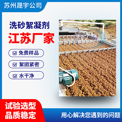 絮凝剂添加量 絮凝剂添加量