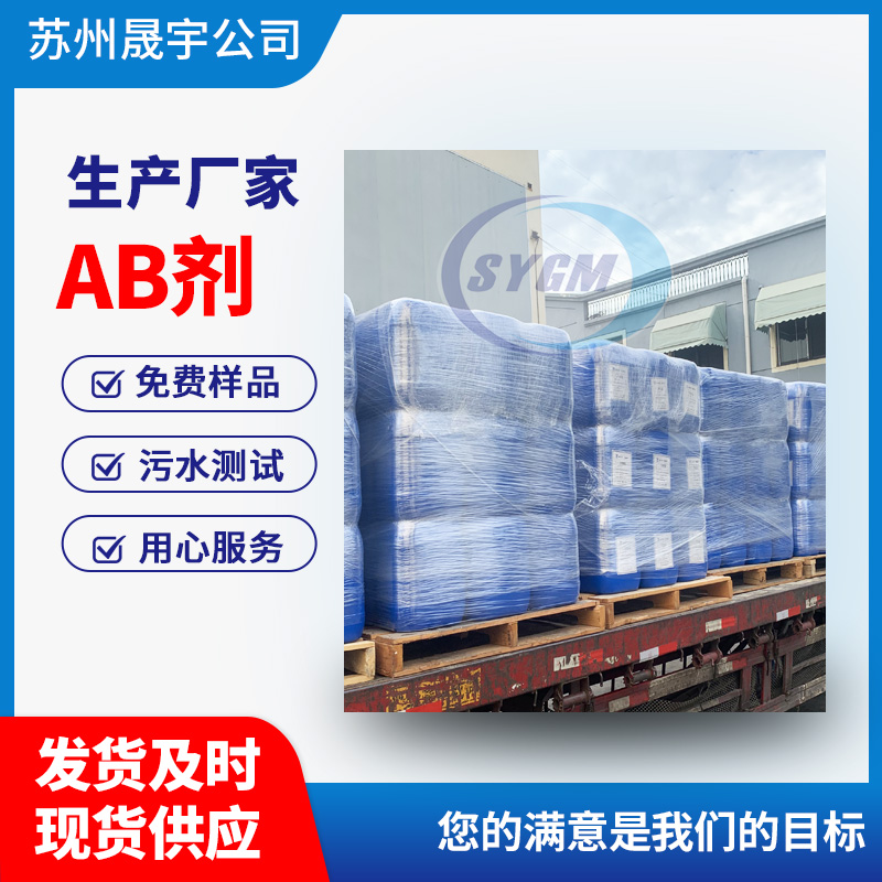 漆雾凝聚剂 漆雾凝聚剂