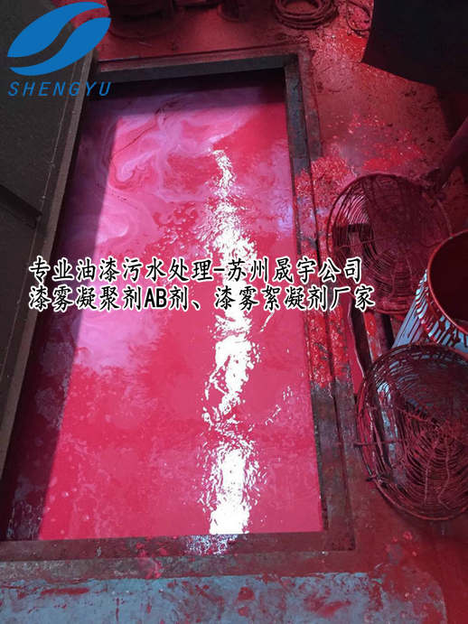 油漆污水.jpg